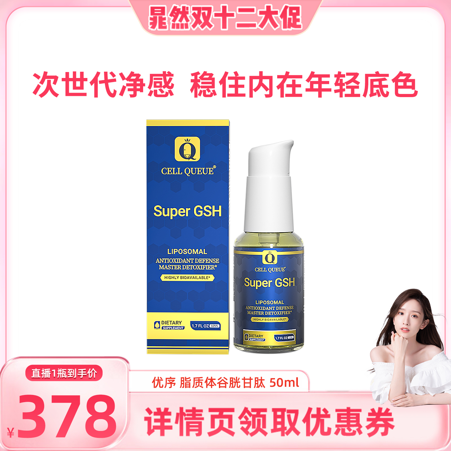 谷胱甘肽官方旗舰店正品美国进口