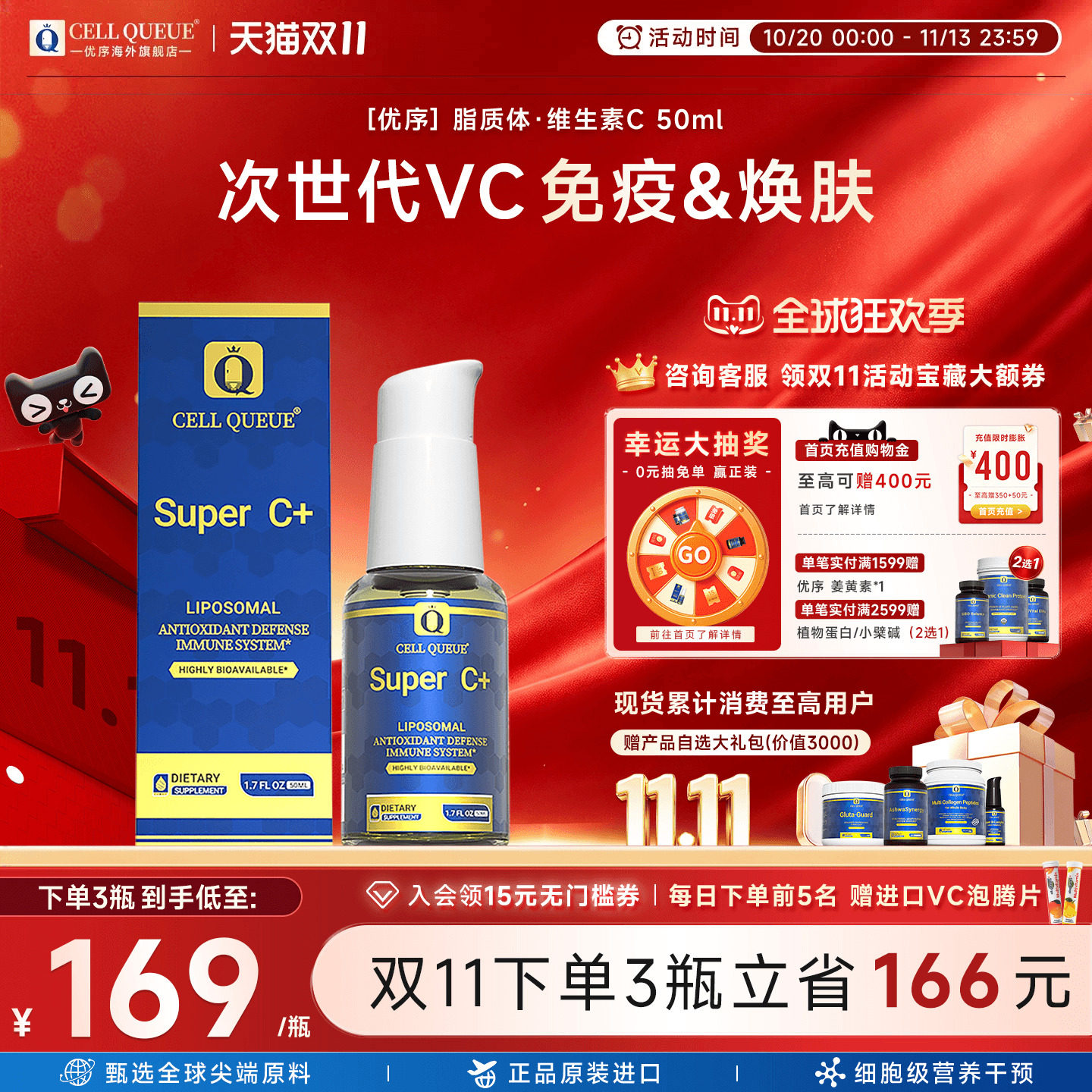 纳米脂质体维生素C全网热销1w+