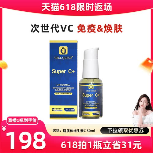 纳米脂质体维生素C全网热销1w+