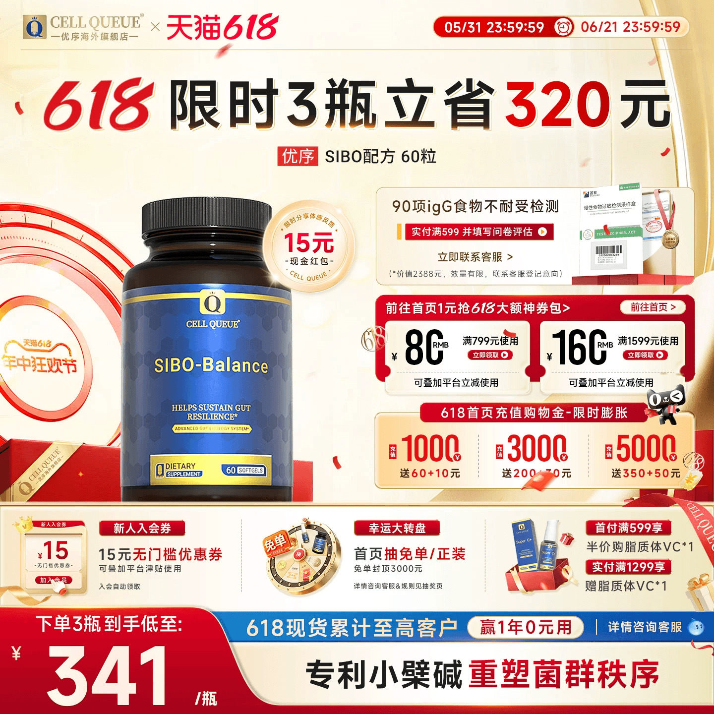 优序CellQueue专利小檗碱肠道SIBO配方牛至油调理IBS益生菌群胶囊