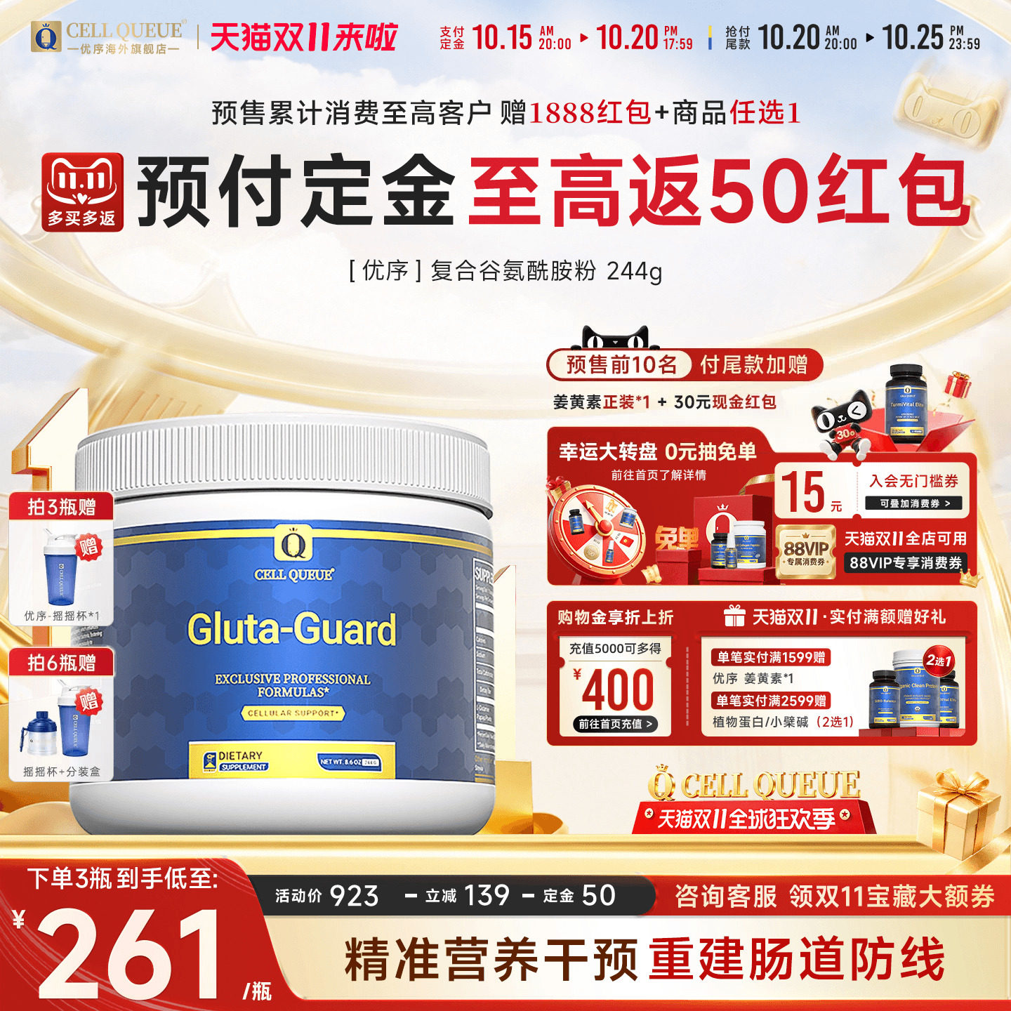【双11预售】优序CellQueue复合谷氨酰胺粉肠胃养护成人黏膜调理