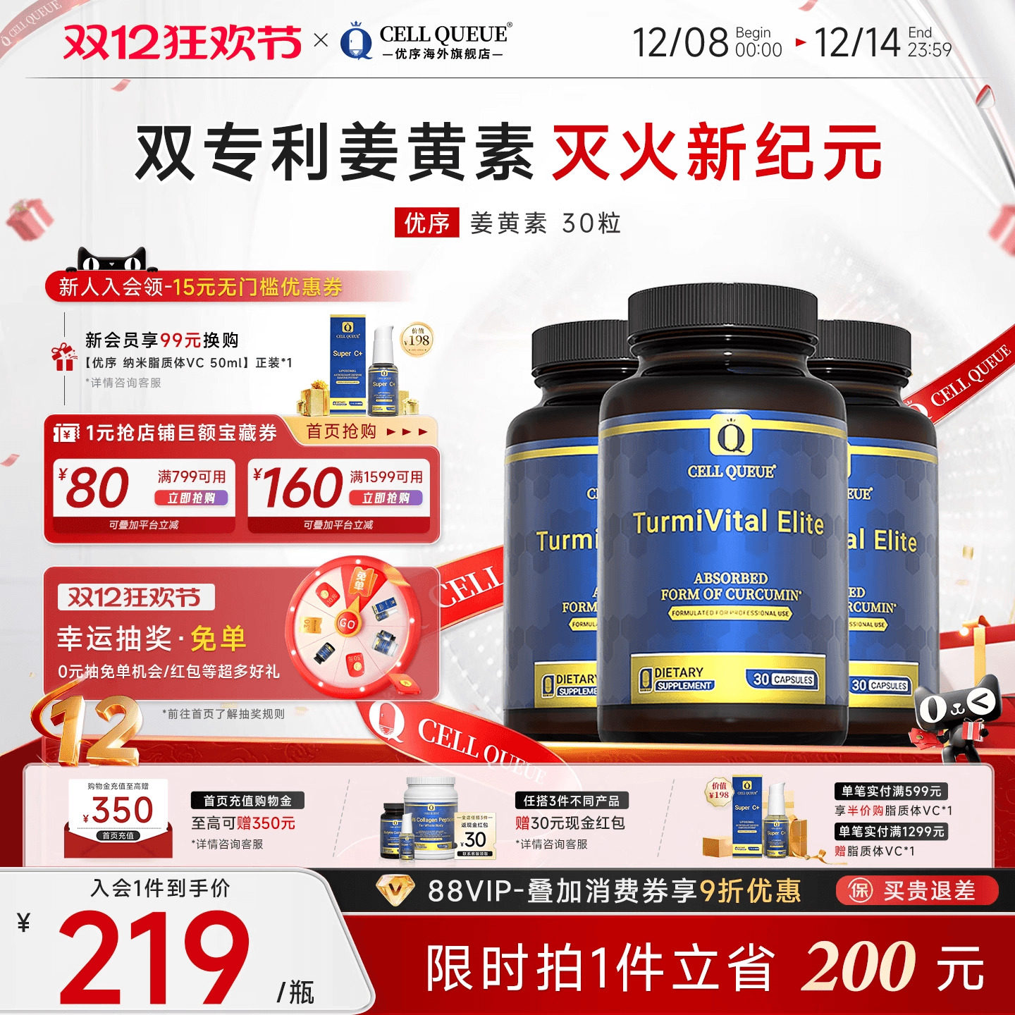 CQ双活性姜黄素关节慢性问题调理