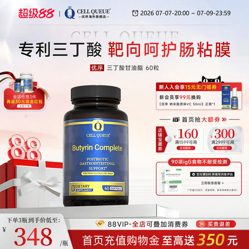 优序三丁酸甘油酯全网热销10000+