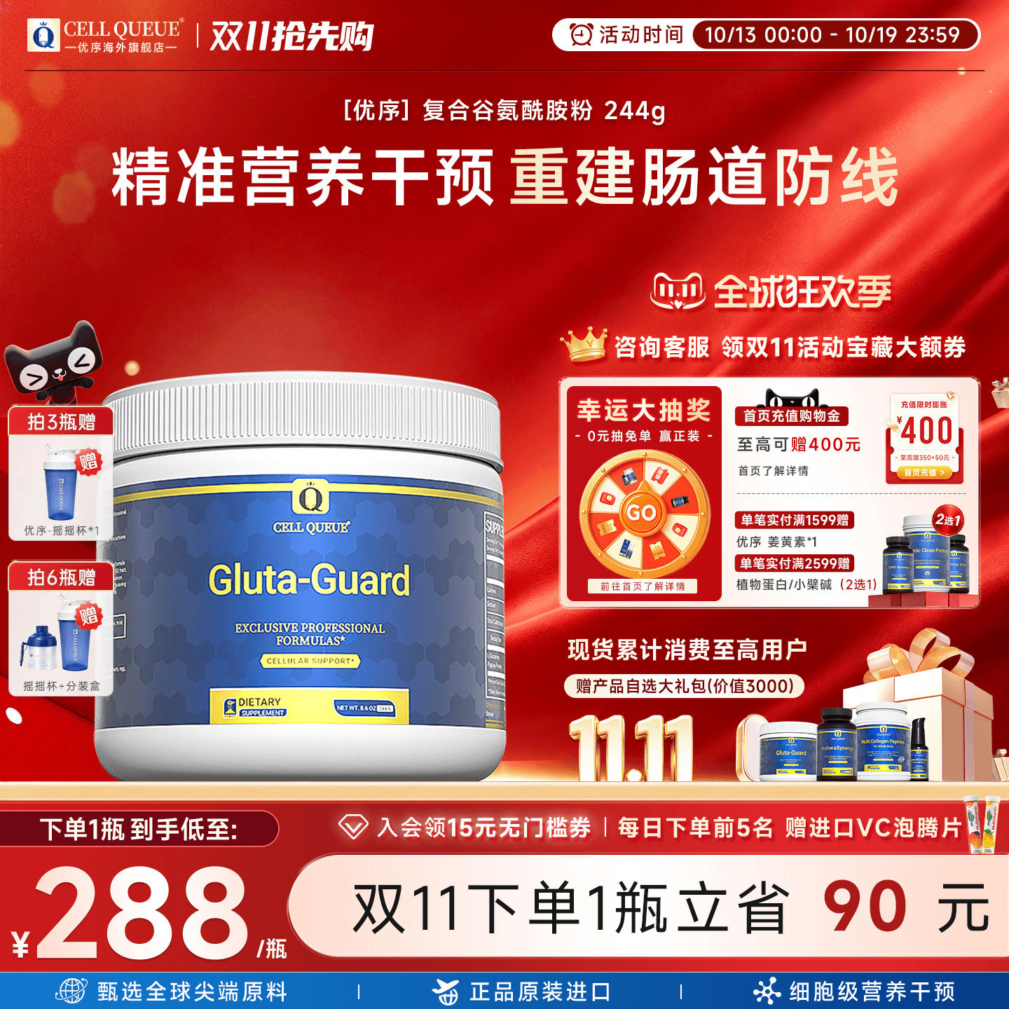 【百亿补贴】优序CellQueue复合谷氨酰胺粉儿童肠道IBS调理修复