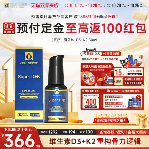 优序纳米脂质体5000iu维生素D3K2