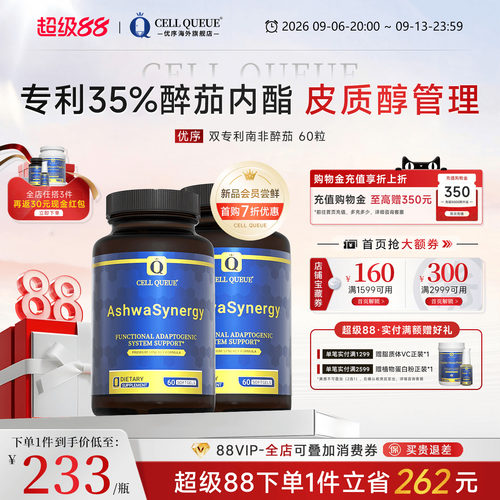 优序CellQueue双专利南非醉茄