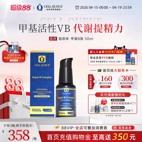 优序高含量纳米脂质体维生素B