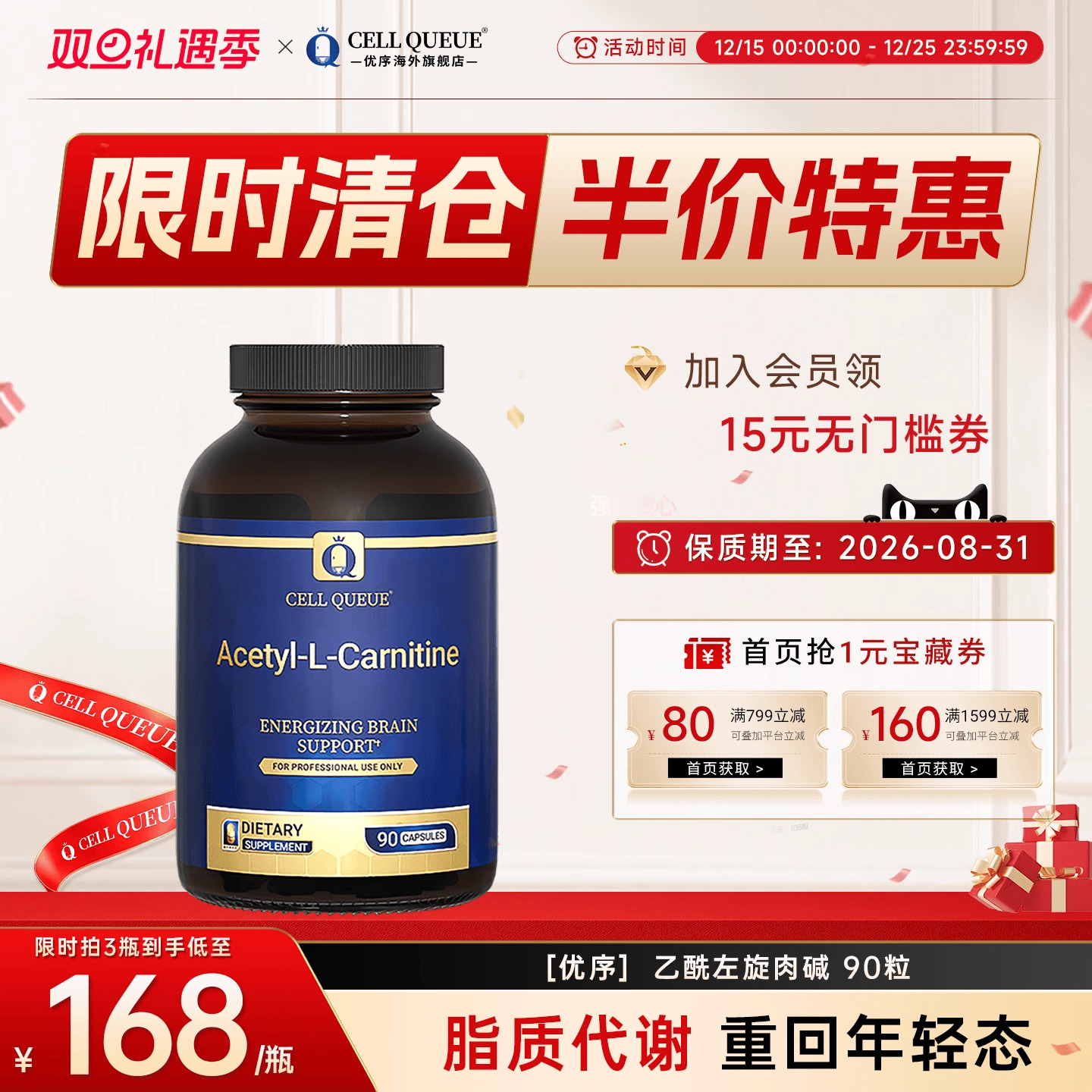 优序乙酰左旋肉碱支持能量代谢