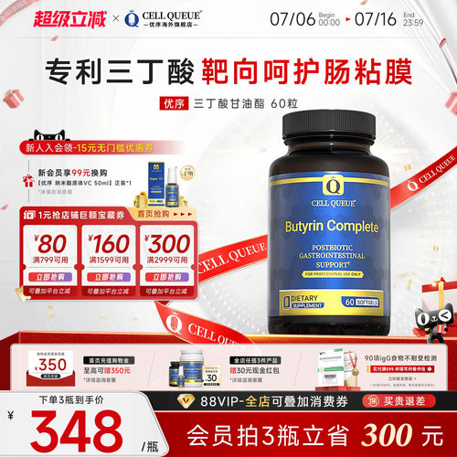 优序三丁酸甘油酯全网热销10000+
