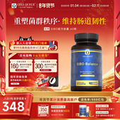 优序CellQueue肠道SIBO配方专利小檗碱牛至油调理IBS益生菌群胶囊