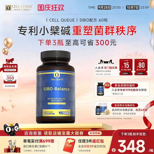 优序CellQueue专利小檗碱
