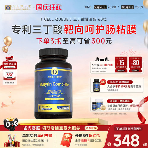 优序三丁酸甘油酯全网热销10000+