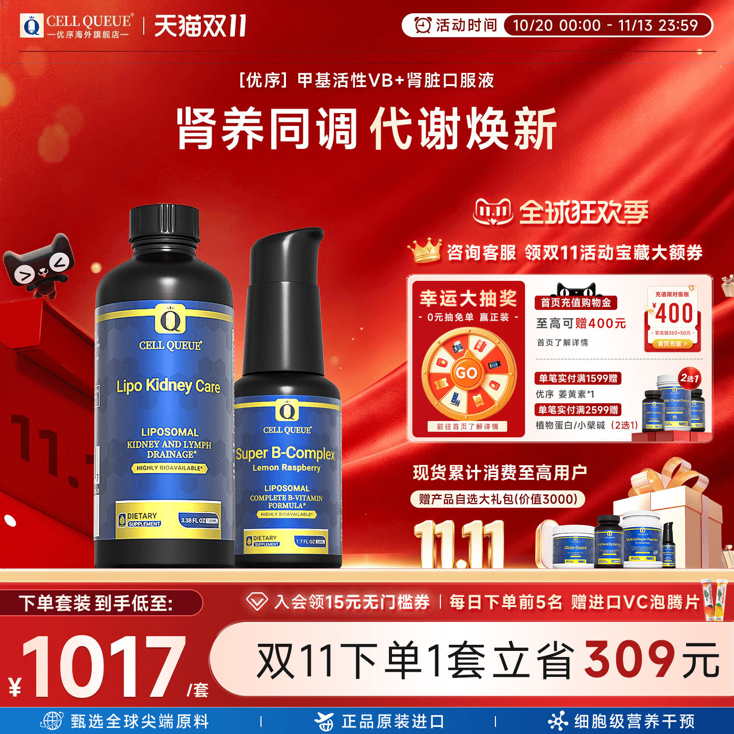优序脂质体肾脏口服液甲基活性VB