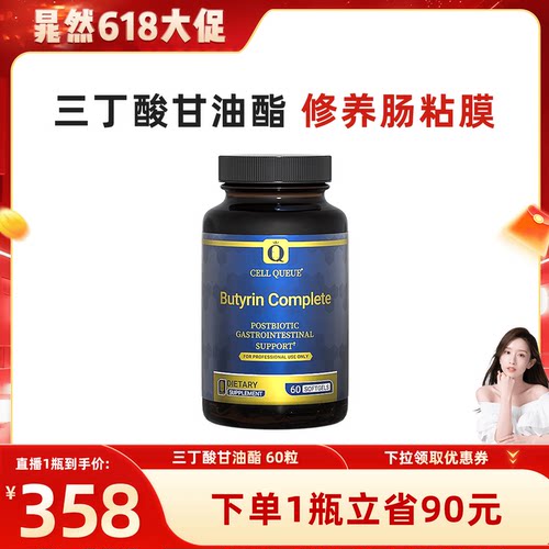 优序三丁酸甘油酯全网热销10000+