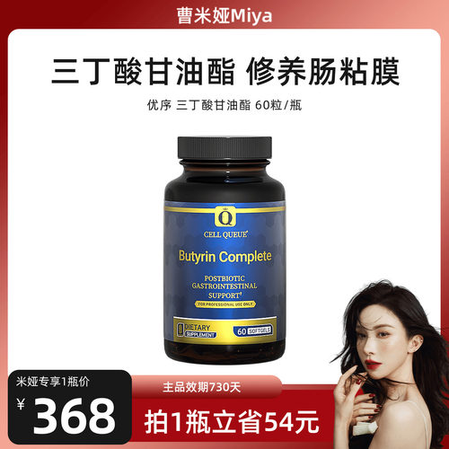 优序三丁酸甘油酯全网热销10000+