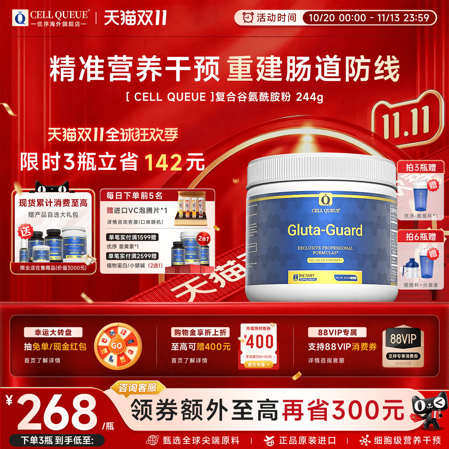 优序CellQueue复合谷氨酰胺粉儿童肠胃养护成人黏膜调理益生菌