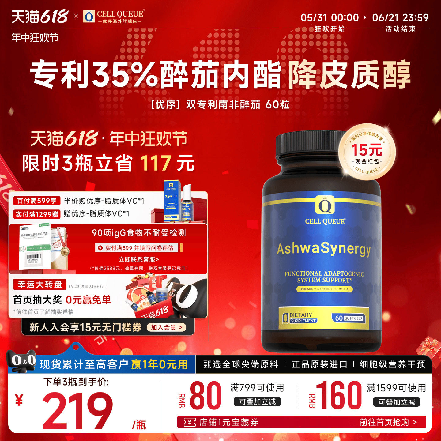 优序CellQueue专利南非醉茄shoden35%内酯调节皮质醇睡眠焦虑胶囊