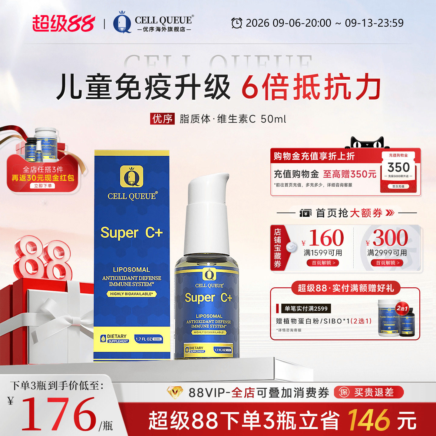 优序CellQueue纳米脂质体vc无糖儿童免疫抵抗力进口维生素C口服液