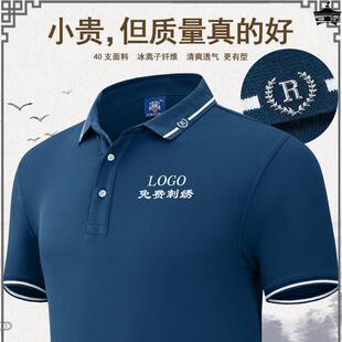 夏季 短袖 定制团队工作服文化衫 企业高端polo衫 私人订制t恤印logo