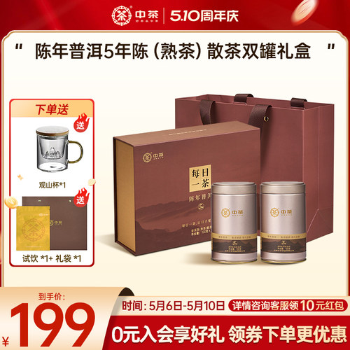 陈年普洱5年陈（熟茶）散茶