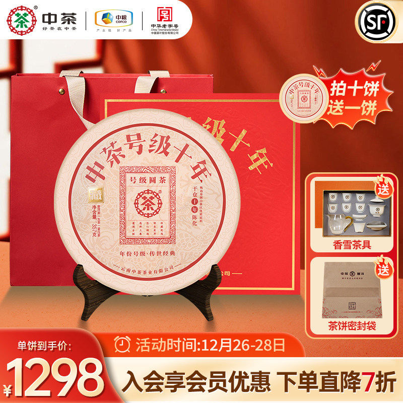 �ż�ʮ�� �ն��裨���裩��ѹ�� 1�� �в�ż�ʮ�����ն�����ɽ���Ĳ����ն������ѹ�����+�����