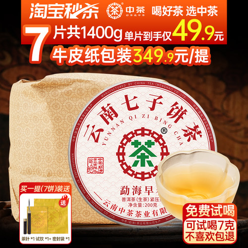 云南茶叶勐海春尖200g茶叶小包装