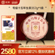 新年商务礼 中茶云南茶叶号级十五年普洱茶357g茶饼普洱茶礼盒