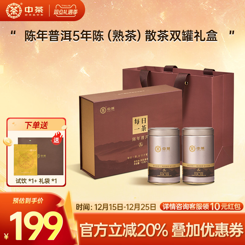 陈年普洱5年陈（熟茶）散茶