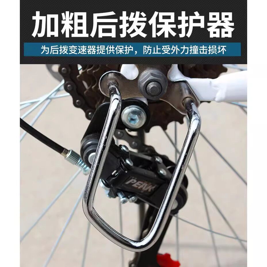 适用通用捷安特山地车后拨保护器变速器公路车保护架保护套自行车图片