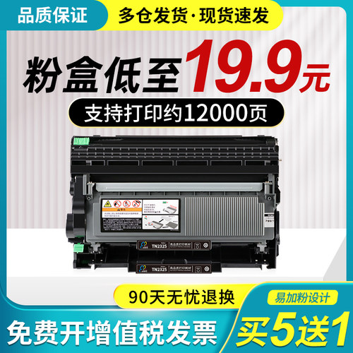 现货速发适用兄弟708粉盒MFC780硒鼓T225 250 P718 748 788墨盒HL