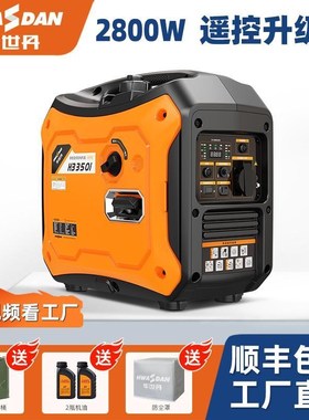 速发重携2世丹2KWKW小型汽油静音发变频电动家用华20V露营便庆式