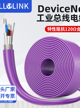 速发Deveet总线通讯电22X22A电G抗阻2X缆4AWG屏蔽4芯工业细W缆网