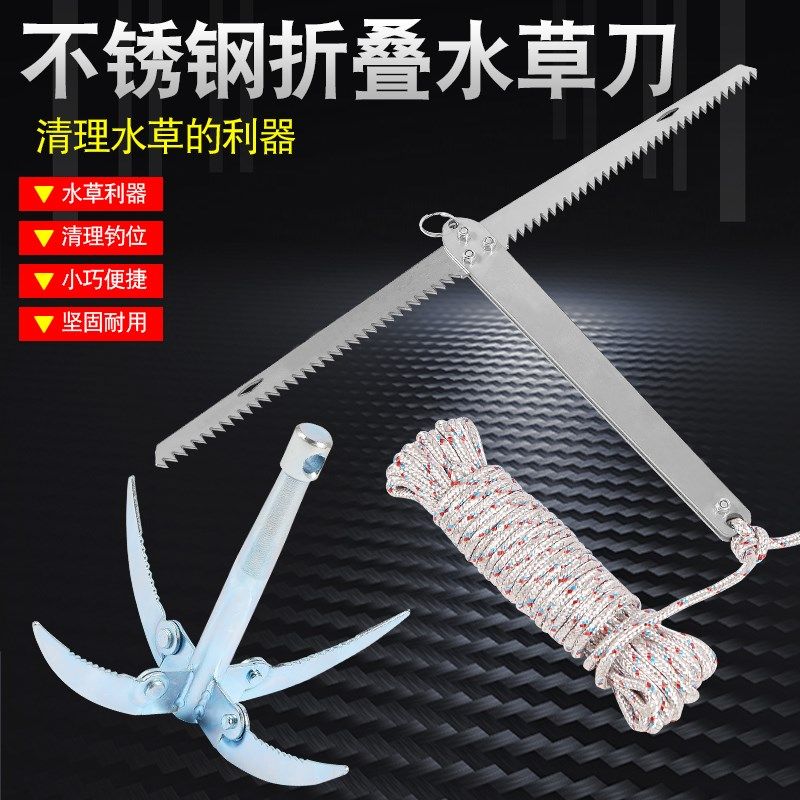 速发钓鱼水草刀渔草刀割具垂钓用品不锈钢镰叠水草锚刀拉草器折刀