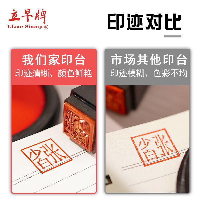 速发立早朱砂印泥印台财务会计办公合同签约盖章落款手帐书画篆刻