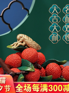 速发利铜荔枝摆件《名全双收》家居饰品工艺品客厅装饰开业礼品送