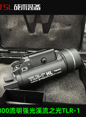 速发战术手p电20强流之光TLR1SB镭射APL溪光下挂手电筒X00U