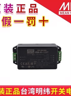 速发IRM.05V V12V1WV24V 1W25W10W 0降1模块V2开关