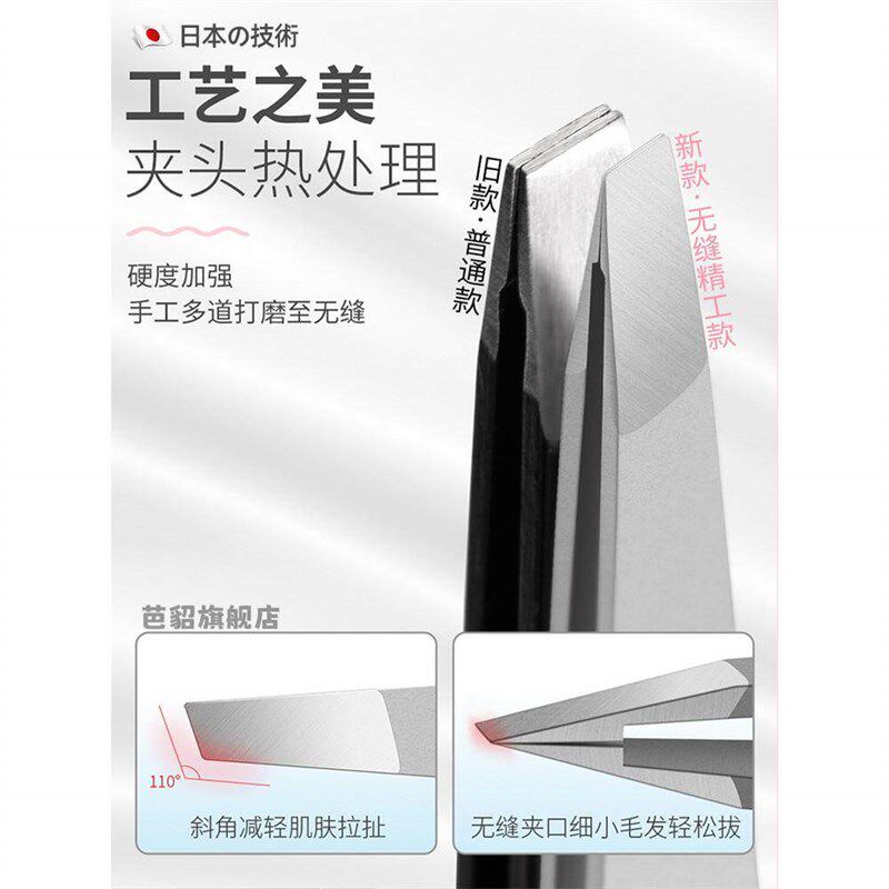 速发拔白头发神器镊子眉夹修眉毛拔胡子须假睫毛神器高精密不锈钢