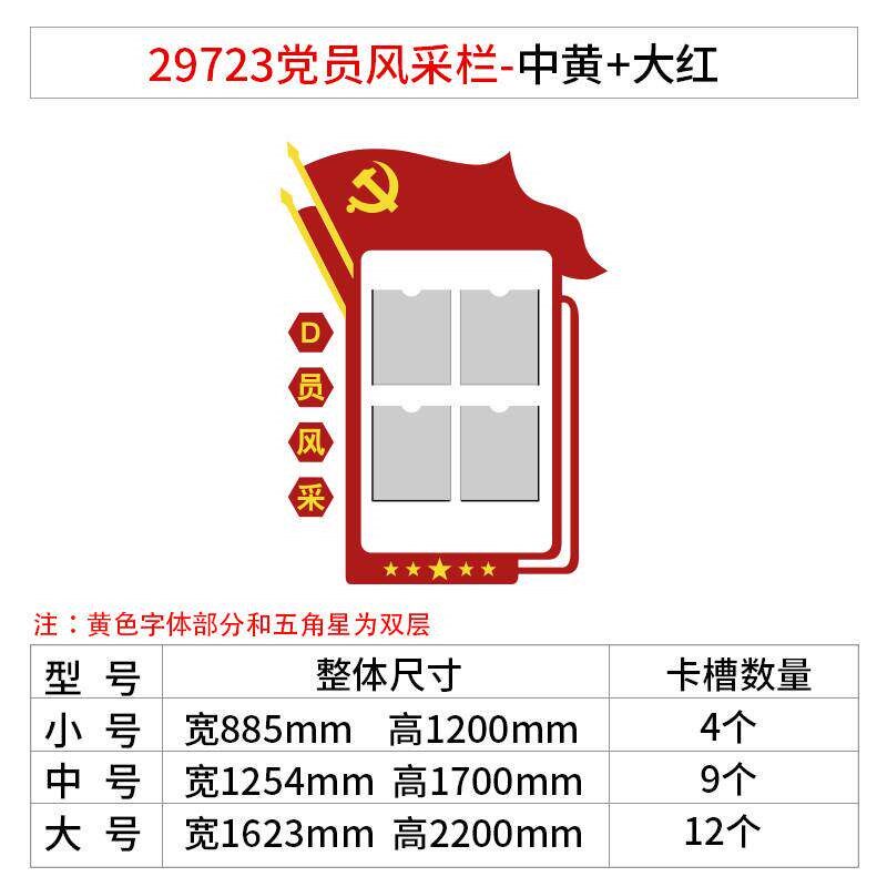 速发党建文化墙贴纸装饰设计支持员工公告板推广活动会议丙烯立体