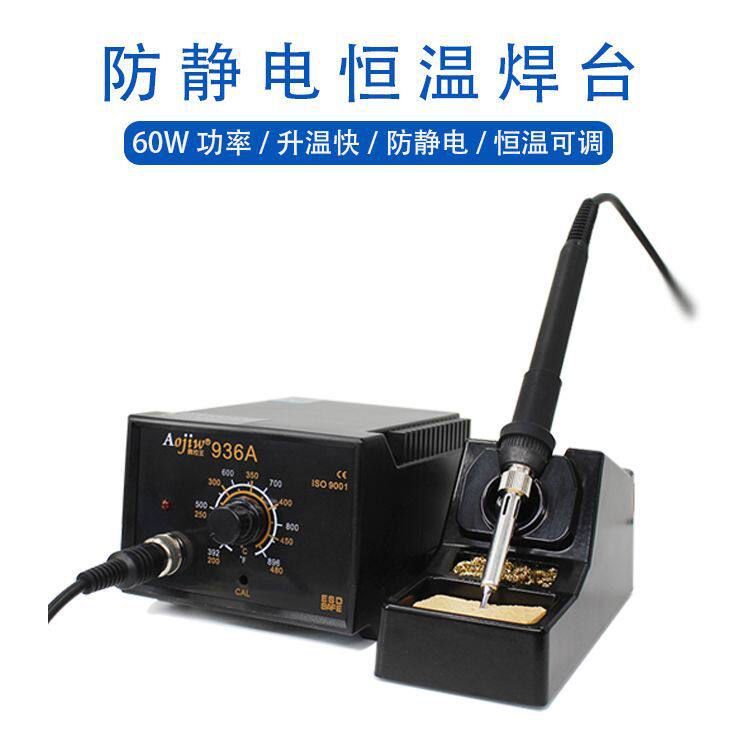 速发销厂奥玖王D数显智能恒温0W电焊台焊锡工具调温电烙铁工业级
