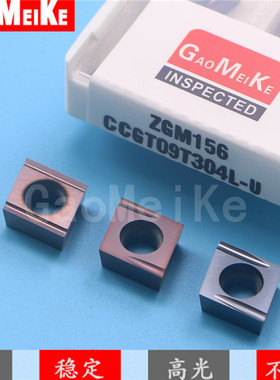 速发0锈钢外圆精车刀片反菱内孔精镗刀粒高光刀形8不度CT0T04L-U