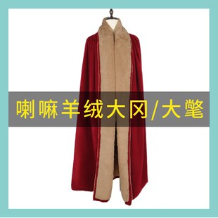 速发闭季藏传喇嘛服装藏冈保暖大氅西大上师披风和尚僧服打坐冬关