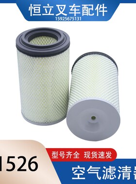 速发叉车空气滤芯K1556空滤适R 4-5T R40 用45 A42 40H A47Z