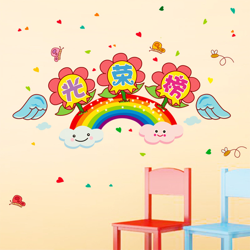 速发光荣榜教纸学校班级布告栏装饰角公置墙贴室贴画幼儿园墙面