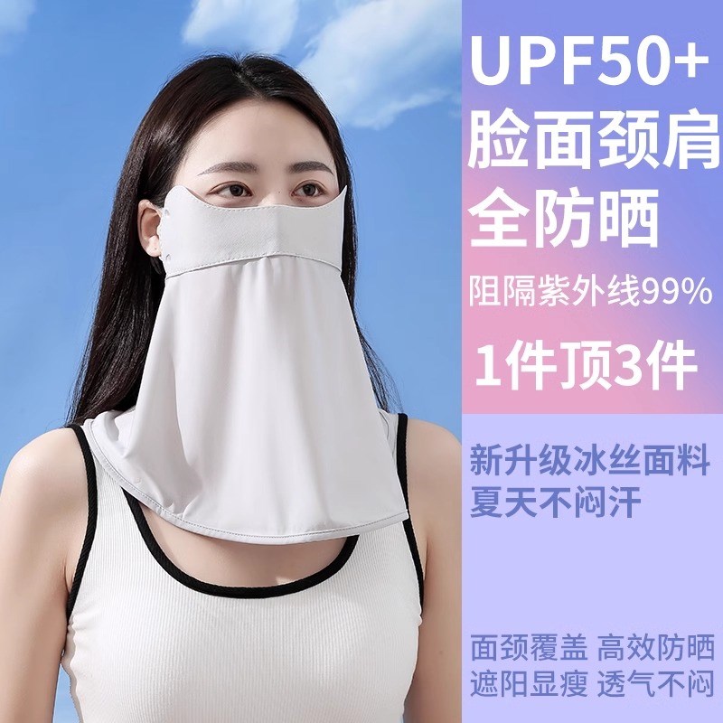速发防遮面罩遮骑脸防紫外线晒脖子户外全行开车面纱遮夏
