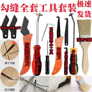 速发瓷砖刷砖清勾缝刀用工具钨钢合金菱形清缝锥锯齿刀勾缝专毛地