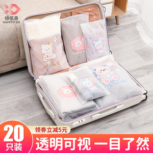 速发行李箱子纳袋旅行衣衣内服鞋收衣物整理婴儿专用密封分装袋
