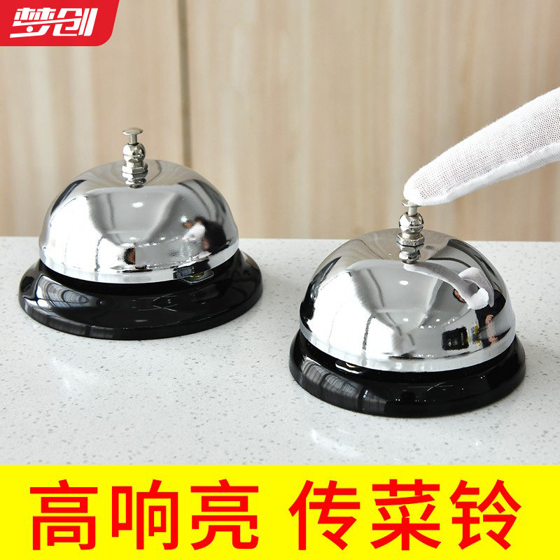 速发传菜铃饭店厨房叫餐铃呼叫传台吧唤抢答铃出餐铃铃菜铃铛按上