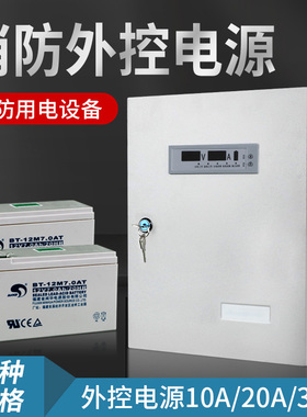 速发式控10/20A0安培通用独蓄立外外接备电放电保护