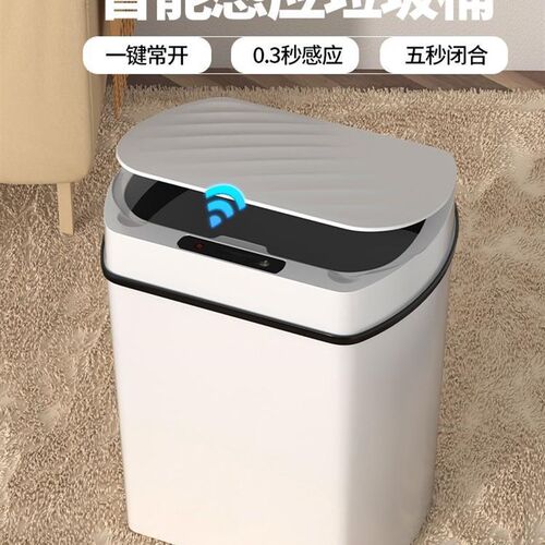 速发a5/18L t Sesor Trash Ca Aum1t Elactr Tresh Bi